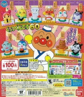 ガチャガチャ あんぱんまん