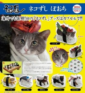 ガチャガチャ 猫寿司