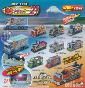 ガチャガチャ デコトラ