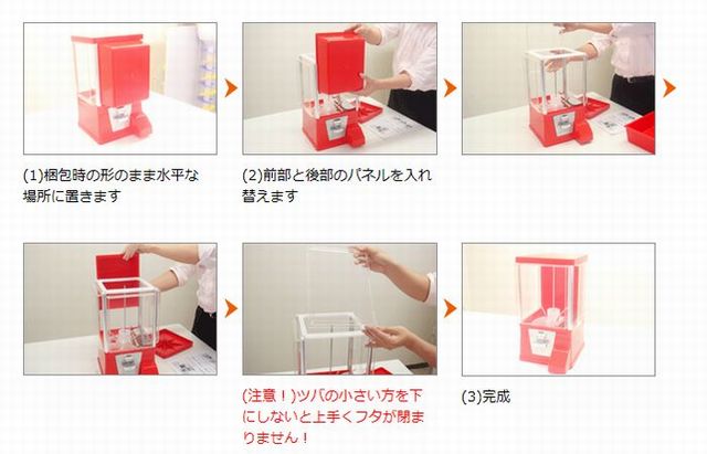 マシンのセット方法