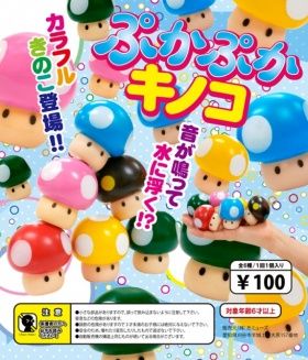 きのこ ガチャ