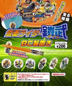 仮面ライダー 鎧武