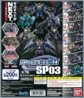 ガチャ ガンダム