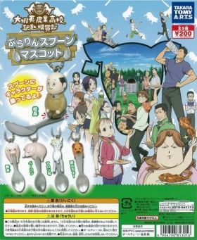 ガチャ エゾノー