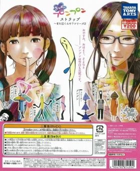 おやすみ ガチャ