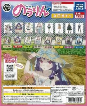 のうりん ガチャ