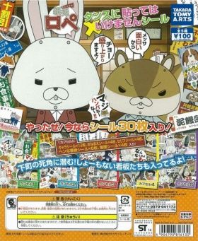 紙兎ロペ ガチャ