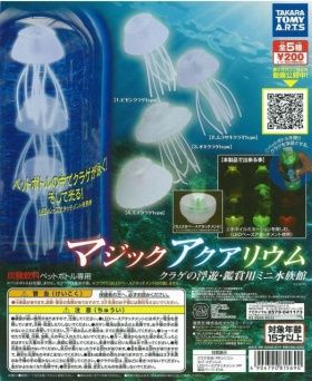 マジックアクアリウム ガチャ