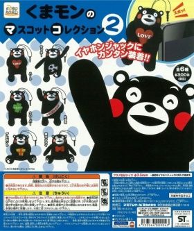 くまもんマスコット ガチャ