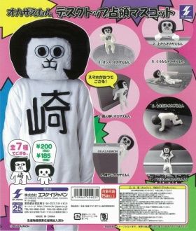 オカザえもんマスコット ガチャ