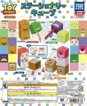 ステーショナリーキューブ ガチャ