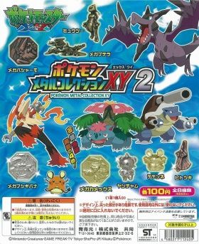 ぽけもん ガチャガチャ