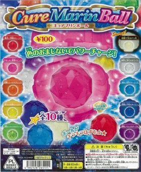 キュアマリン ガチャ