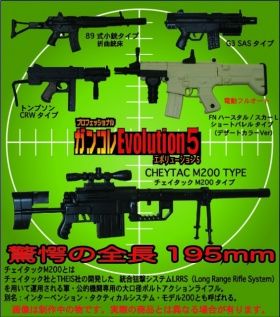 ガンコレ ガチャ