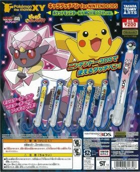 ポケットモンスター