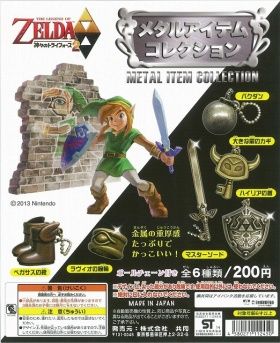 ゼルダの伝説 ガチャ