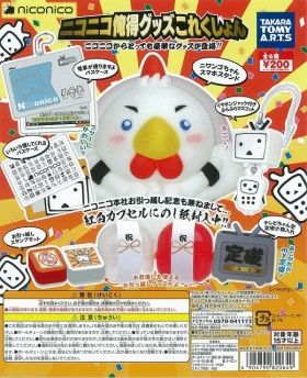 ニコニコ ガチャ