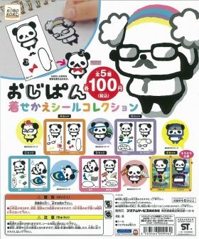 おじぱん ガチャ