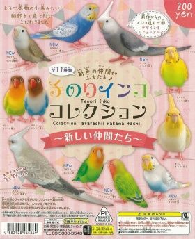 手のりインココレクション ガチャ