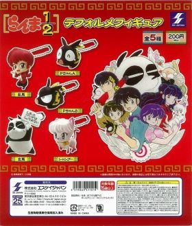 らんま1/2 ガチャ