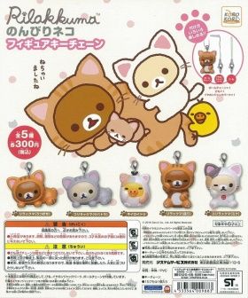 リラックマ ガチャ