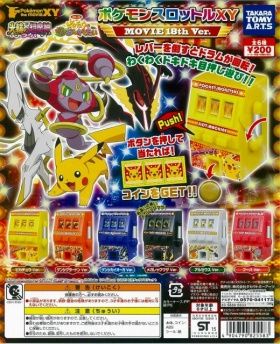 ポケモンスロット ガチャ