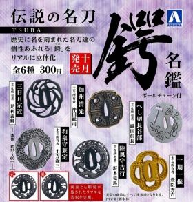 伝説の名刀 ガチャ