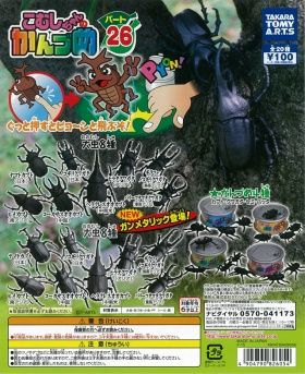 こむしちゃんのかんづめ ガチャ