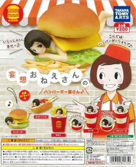 妄想おねえさんのハンバーガー屋さん ガチャ