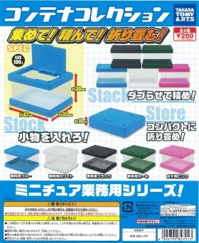 コンテナコレクション ガチャ