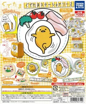 ぐでたま ガチャ