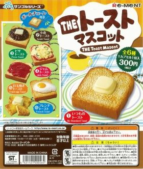 トースト ガチャ