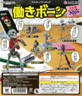 働きボーン ガチャ