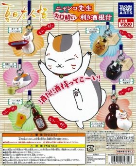 夏目友人帳 ガチャ