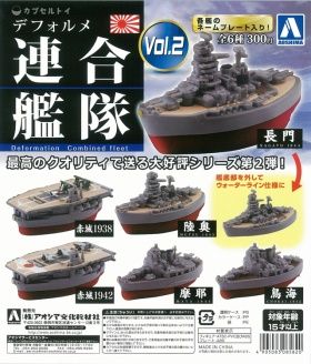 連合艦隊 ガチャ
