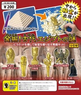 古代エジプトの謎 ガチャ