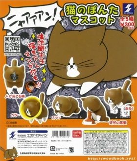 ウッドブック 猫のぽんたマスコット ガチャ