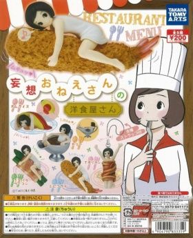 妄想おねえさんの洋食屋さん ガチャ