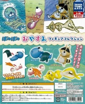 ぼのぼの おやすみ ガチャ フィギュアコレクション