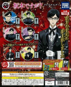 坂本ですが?ガチャ クリアホルダー(AR機能付き)