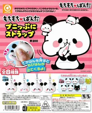 もちもちぱんだ ガチャ プニッぷにストラップ