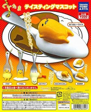 ぐでたま ガチャ