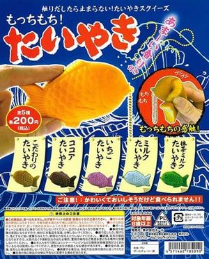 もちもち!たいやき スクイーズ ガチャ
