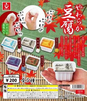 やわらか豆腐 ガチャ