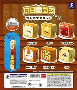 ねこパン ガチャ つんでマスコット