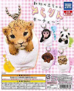 動物の赤ちゃん ガチャ ゆらりんキーチェーン