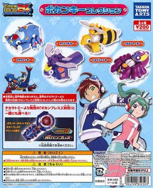 タイムボカン24 ガチャ ボカンキーコレクション