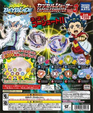 ベイブレードバースト ガチャ カプセルシューター vol.3