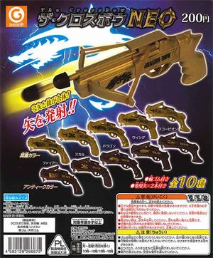 ザ・クロスボウ NEO ガチャ