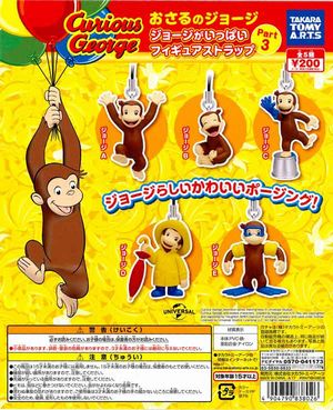 おさるのジョージ ガチャ ジョージがいっぱい フィギュアストラップ